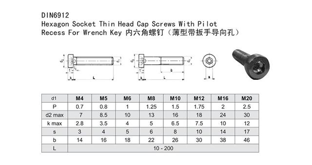 DIN916内六角螺钉 (小).jpg